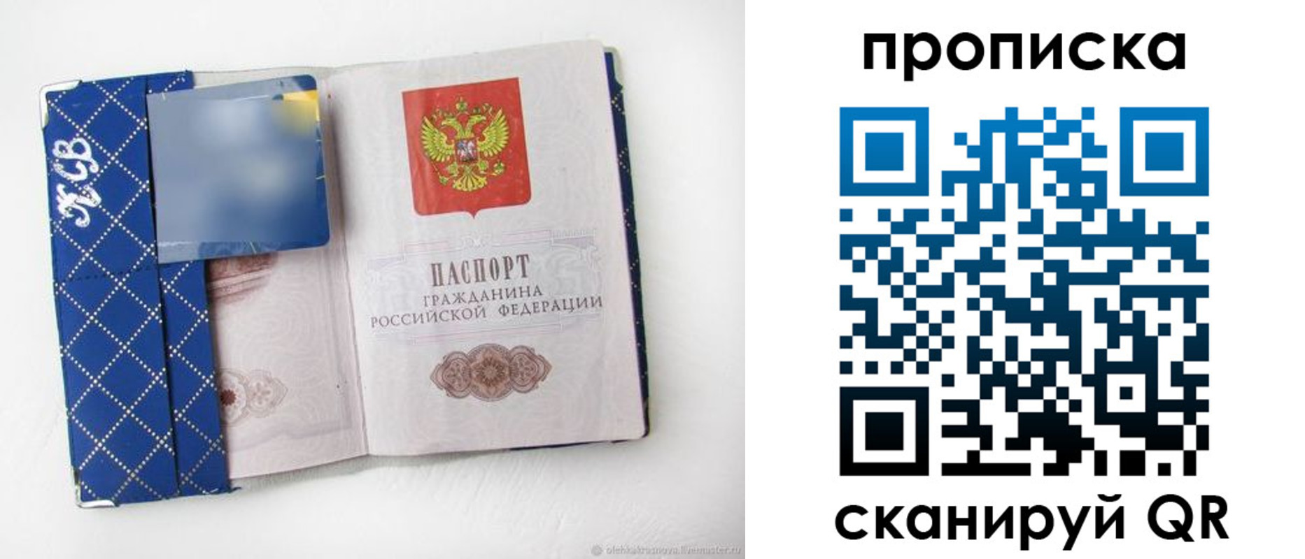временная регистрация недорого в Курганинске
