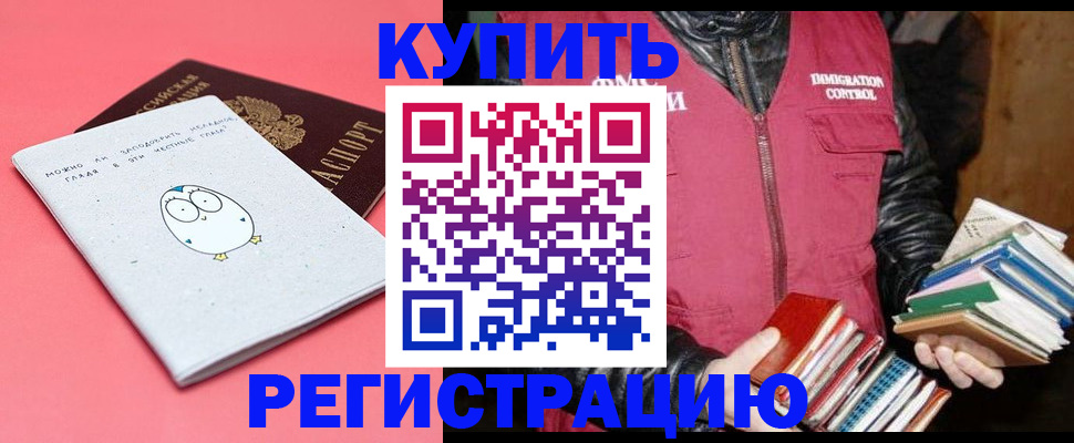 прописка для кредита в Курганинске