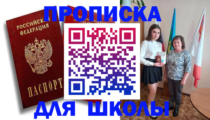 где прописаться в Курганинске