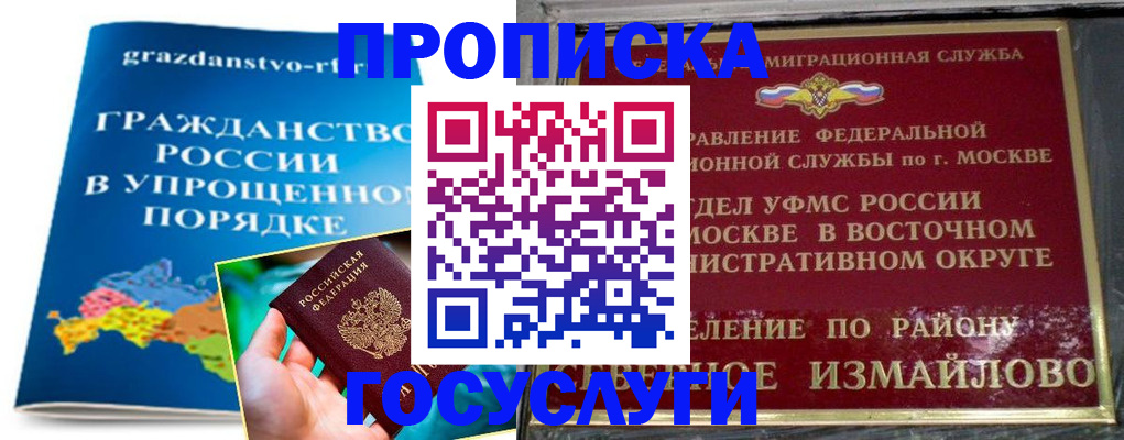 пропишу в квартире в Курганинске