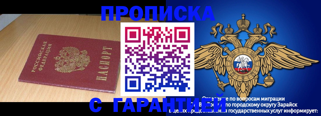 прописка для кредита в Курганинске